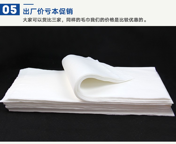 一次性毛巾擦脚巾洗脸巾足浴毛巾木浆无纺布美容美甲巾足疗擦脚纸派尼