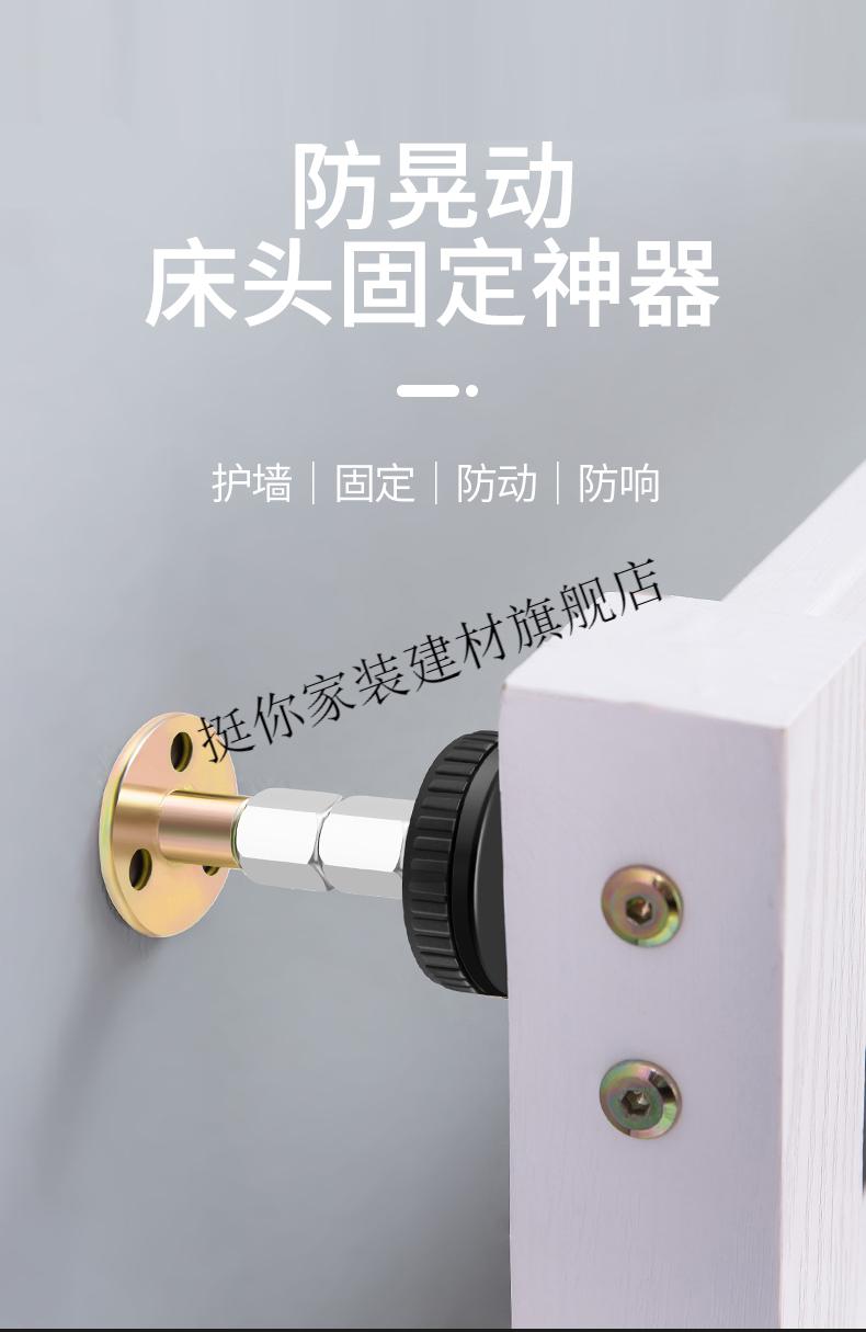 床头固定器免打孔防撞防晃动可调节防床响支撑神器吱吱不异响稳定小号