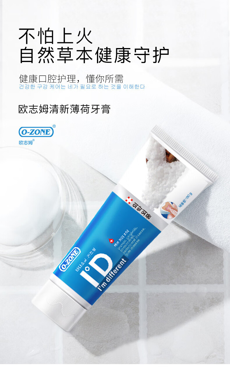 tnn牙膏欧志姆牙膏o-zone/欧志姆清新薄荷牙膏护龈清新口气 100g/1支