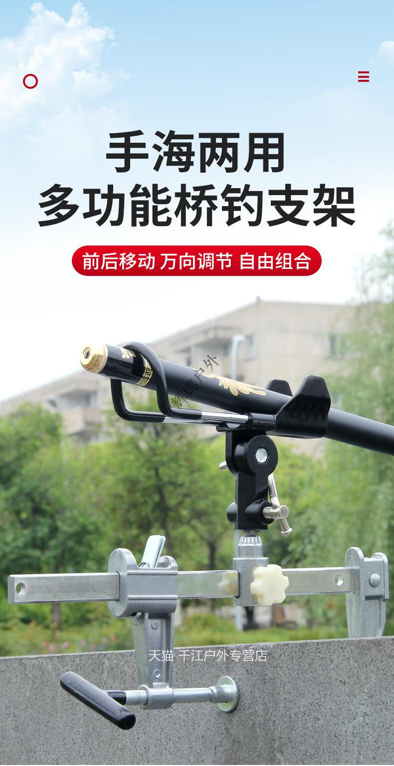 化氏一味同款夹式多用桥钓支架手杆手竿海竿鱼竿炮台架杆桥上船钓栏杆