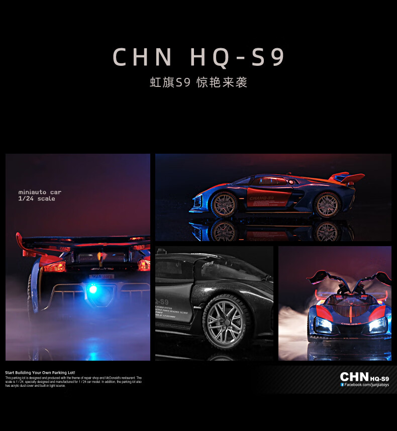 红旗s9车模 1:24红旗s9跑车模型合金超跑汽车模型摆件可喷雾玩具车