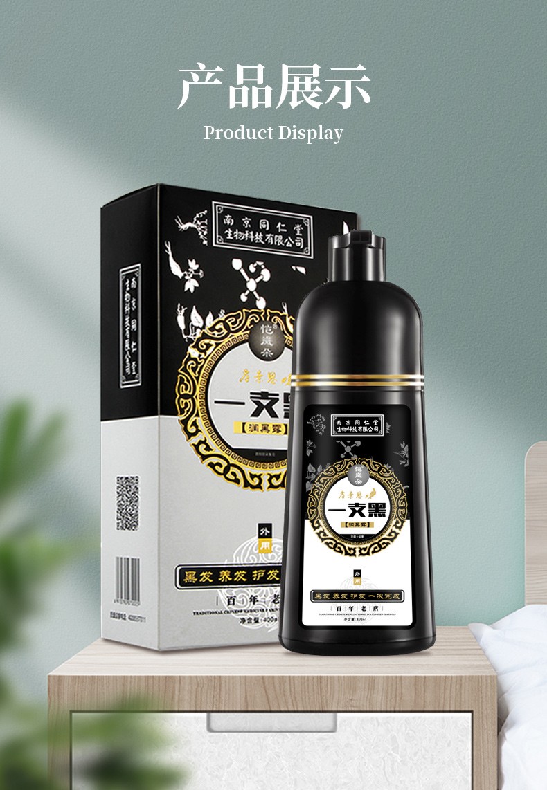 恺岚朵南京同仁堂一洗黑洗发水染发剂洗发水纯染发膏黑色染发膏不沾