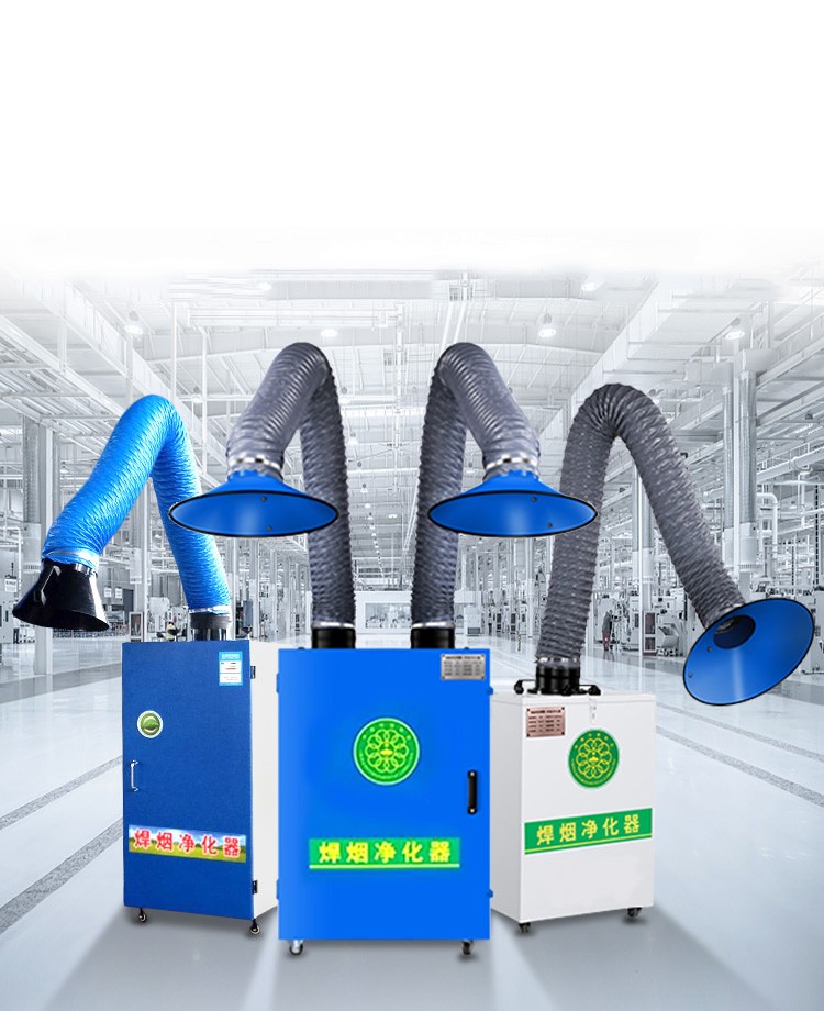焊烟净化器移动式焊锡烟雾除尘器悍烟烟尘净化器工业电焊吸烟焊烟机