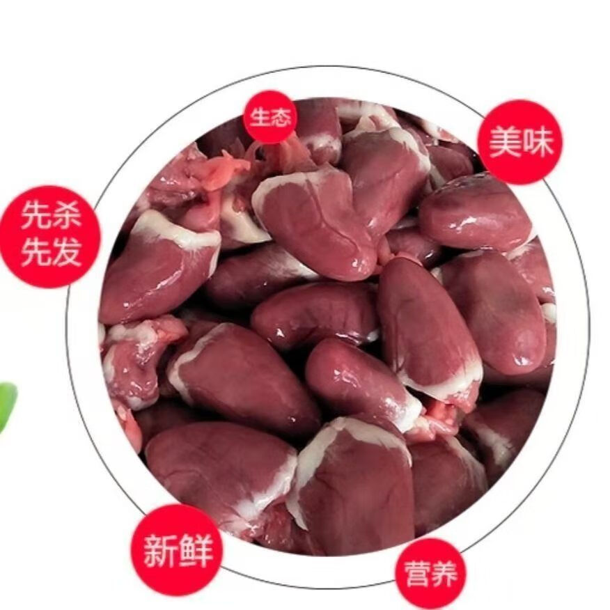 新鲜鸽心鸽子胗鸽肾烧烤火锅串串爆炒鸽子肝胃杂冷冻