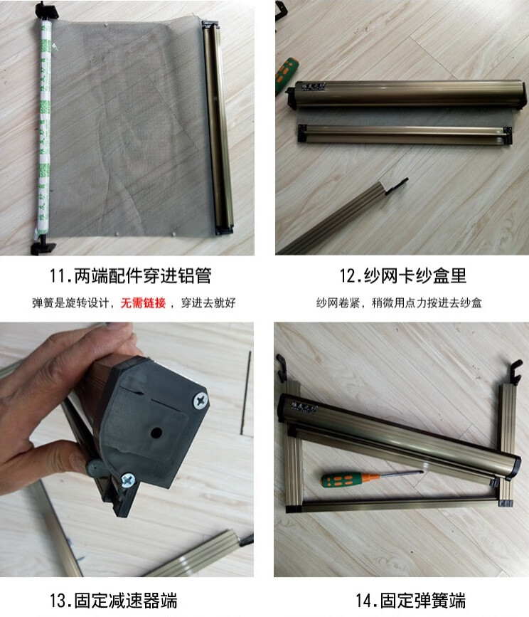 卷筒隐形纱窗配件左右伸缩老式折叠纱窗纱网毛条卡扣塑料配件弹簧