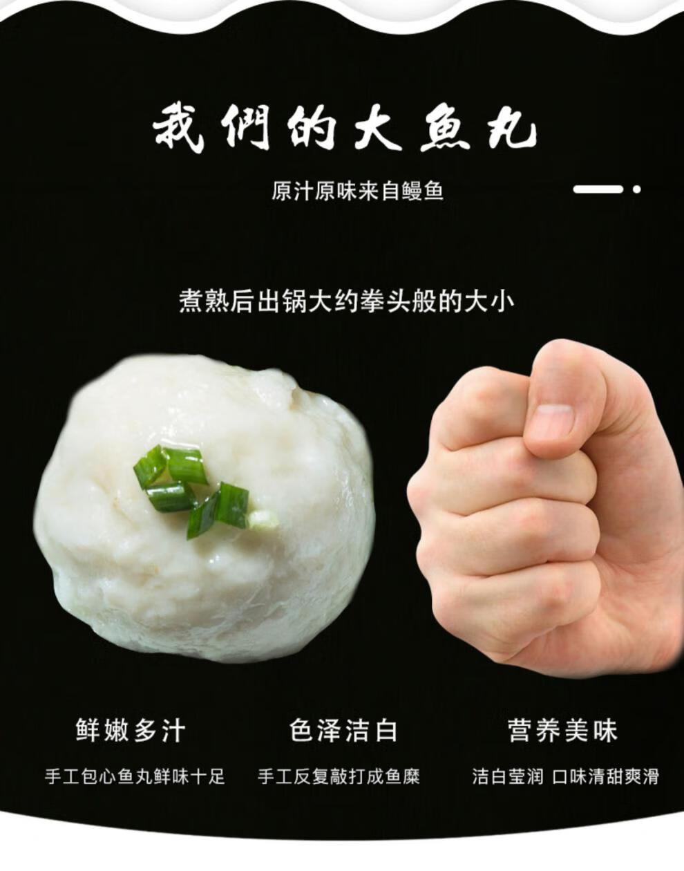 福建福州特产包心手工鳗鱼丸拳头特大鱼丸街边火锅小吃500g2包大鱼丸x