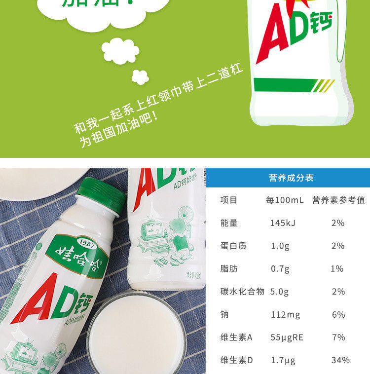 娃哈哈大ad钙奶整箱450ml10乳酸菌乳酸奶饮料儿童营养品大钙奶450毫升