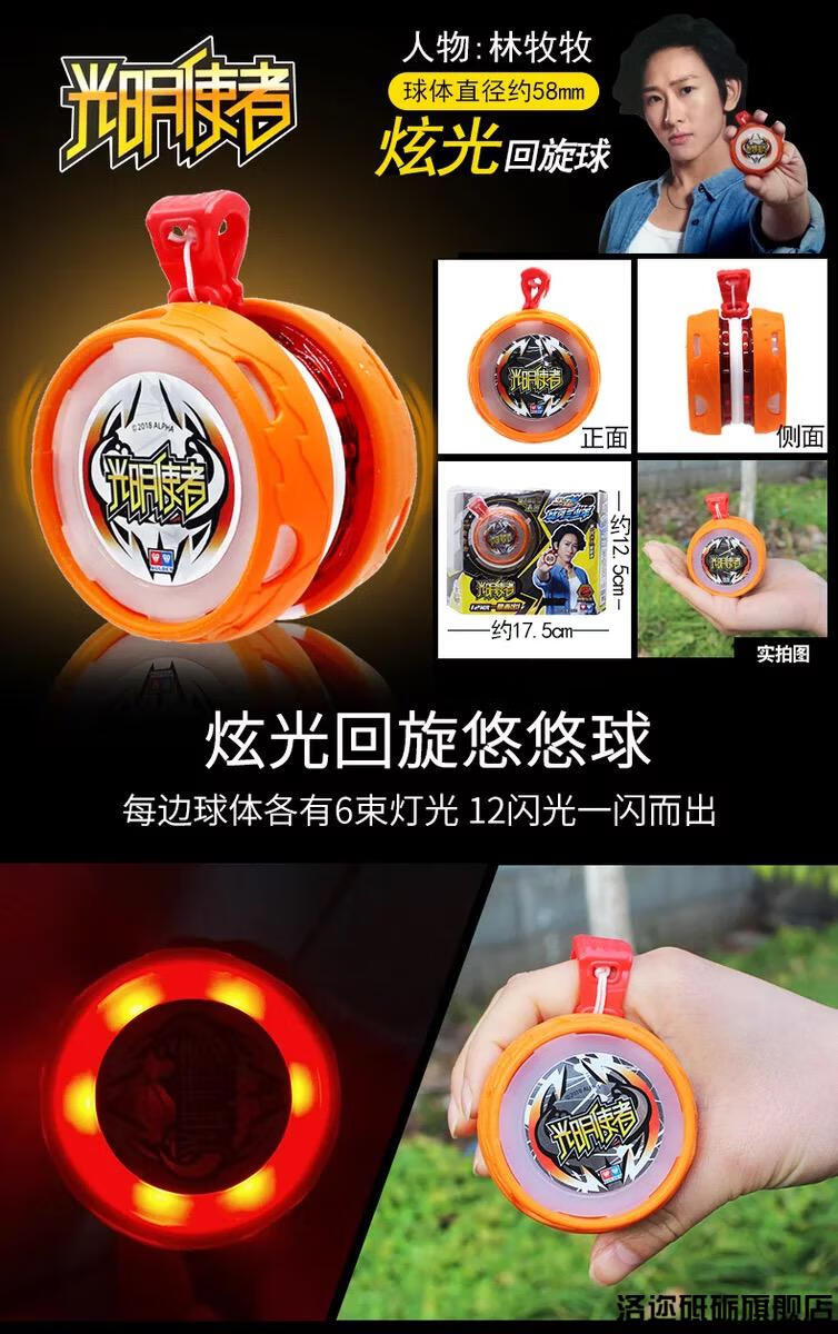 悠悠球火力银电火力6悠风三少年悠悠球暴风战鹰x超音刀流焰雪鳞锋x破