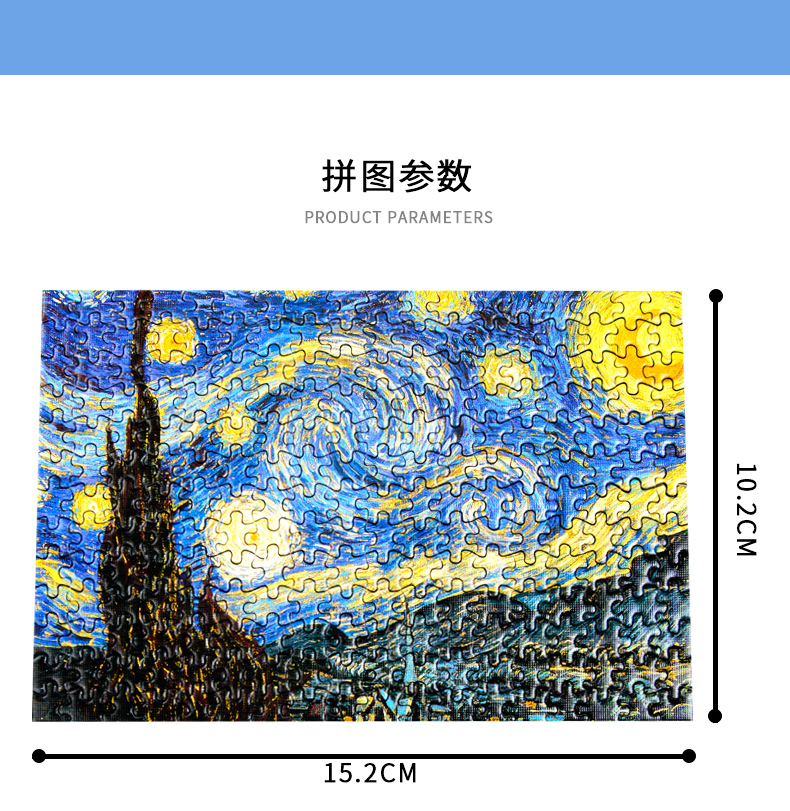 234片成年迷你试管口袋小拼图梵高名画星空风景创意减压玩具礼物团购