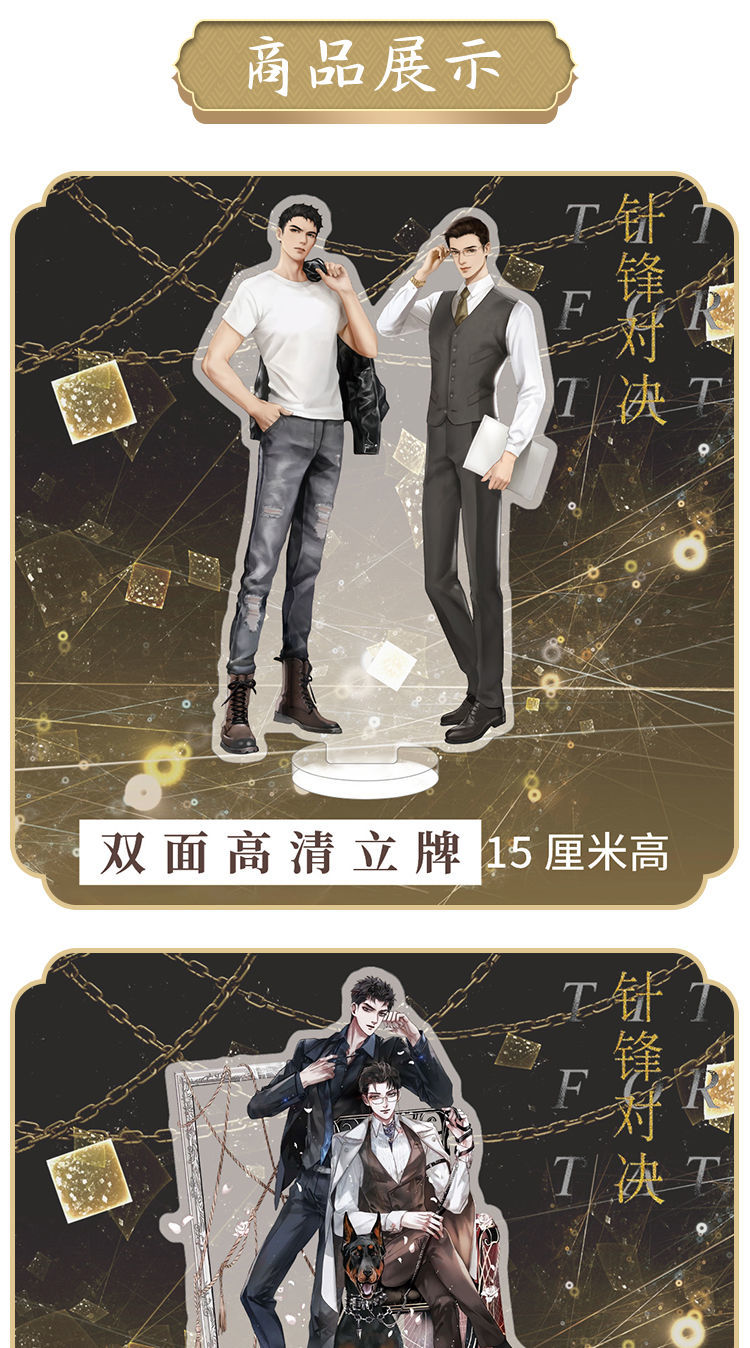 针锋对决水千丞188男团立牌小粒牌顾青裴原炀同人原耽耽美周边针锋