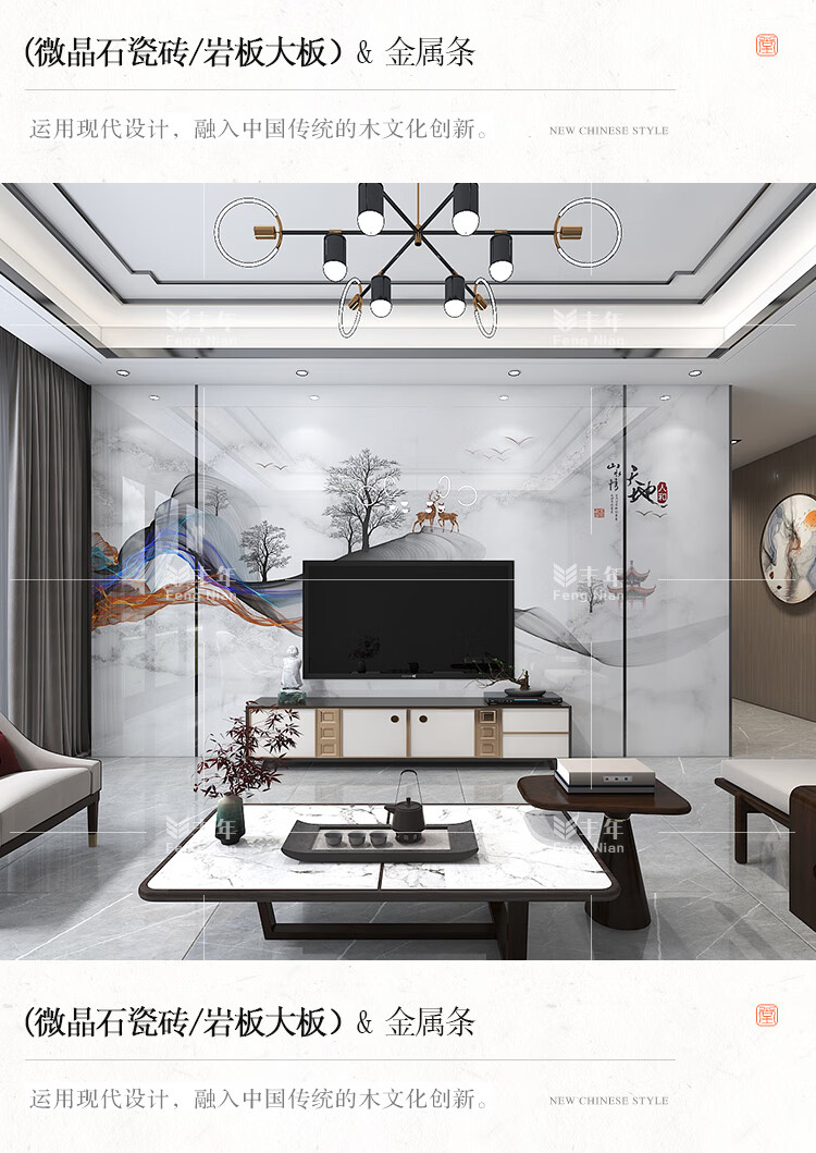岩板背景墙山水画电视背景墙新中式客厅瓷砖微晶石大理石造型装饰影视