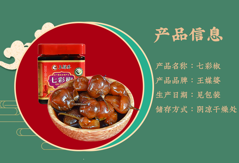 彩椒泡椒五色灯笼椒特产圆小泡椒下饭菜王媒婆七彩椒王媒婆七彩椒650g