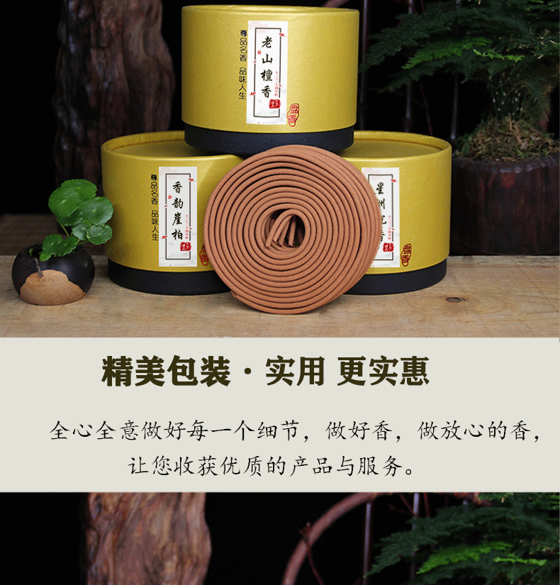 檀香大盘香12小时24大盘香檀香供佛香家用禅香沉香室内熏香寺庙拜佛