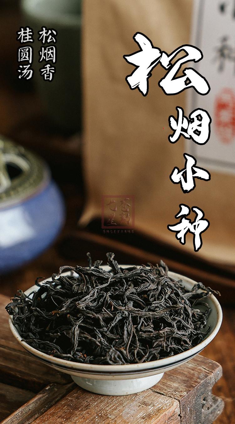 正山小种 特级松正宗桐木关熏小种红茶叶香型散装礼盒装送礼 老枞小种