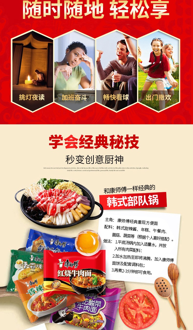 方便面泡面整箱装24袋经典系列经典香菇炖鸡面整箱24袋
