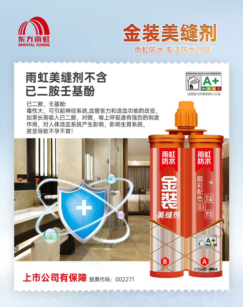 雨虹美缝剂十大品牌瓷砖地砖专用卫生间防水填缝剂防霉勾缝胶金装亮瓷