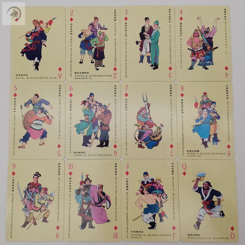 英雄好汉学习启蒙寓教育游戏卡牌玩具水浒108将一套两副单张单人物