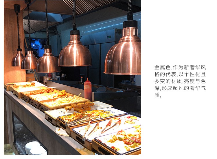 食物保温灯商用伸缩保温灯暖食灯自助餐食品加热菜灯酒店厨房吊灯青铜