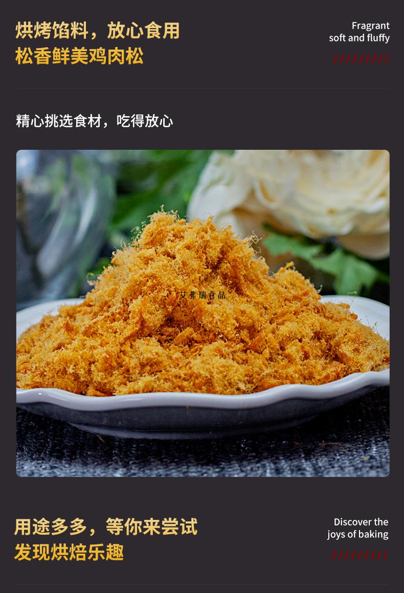 费氏肉松猪肉名声豆粉松25kg寿司材料烘焙原料商用5斤装其它猪肉味