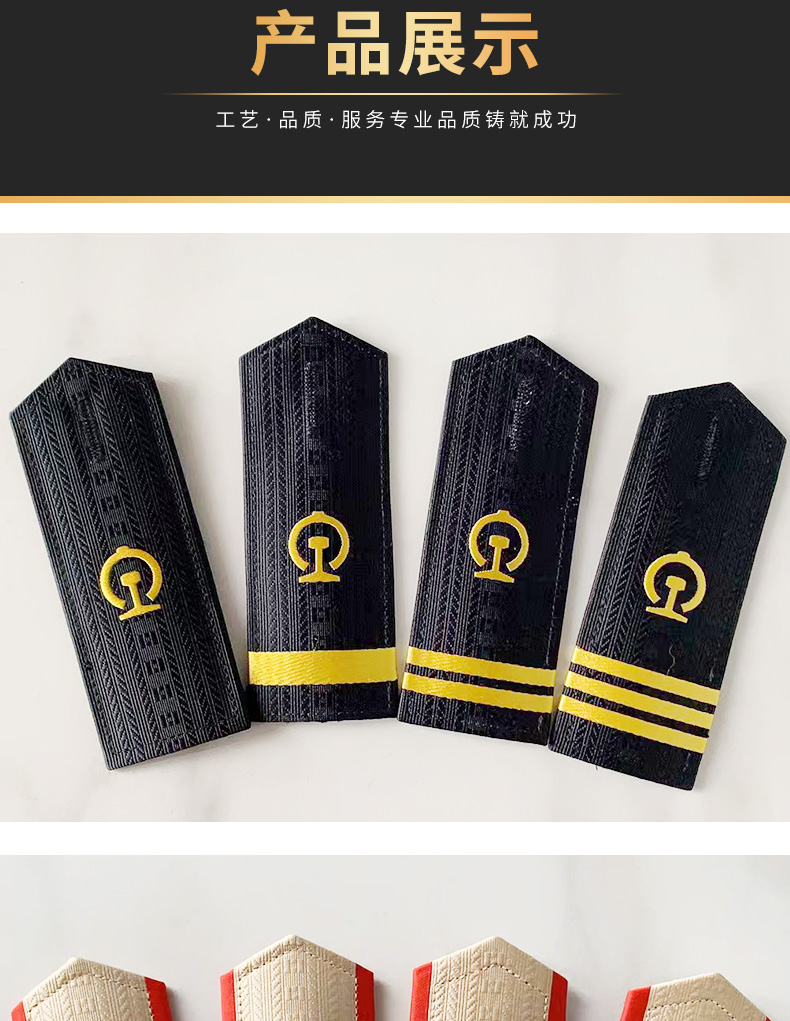 肩章铁路 肩牌 简章 铁路制服春秋无杠冬季 一杠肩牌酪虾 手打领带