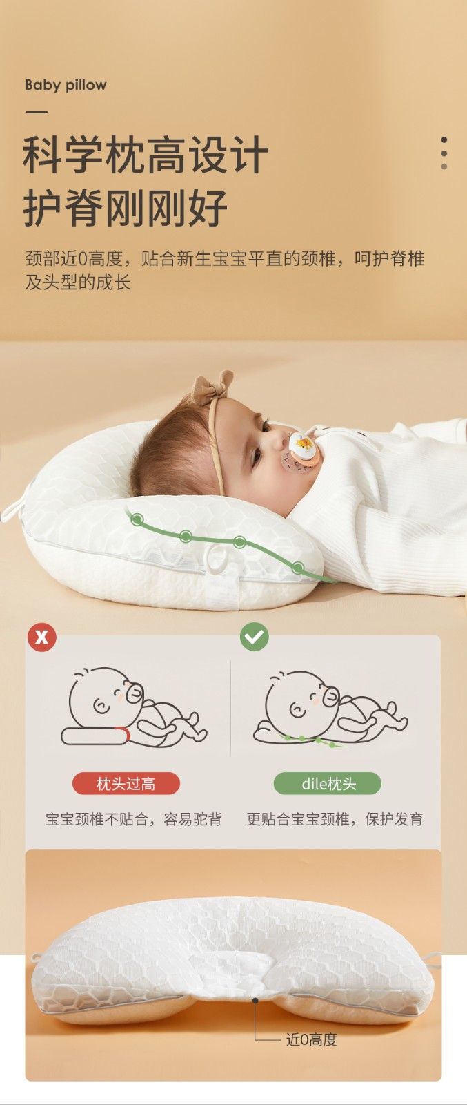 蒂乐 婴儿定型枕可调节定型神器 软管黑科技填充双面四季透气  0-1-2-3岁宝宝头型矫正新生儿枕头 【进口TPE软管】-透气可调节