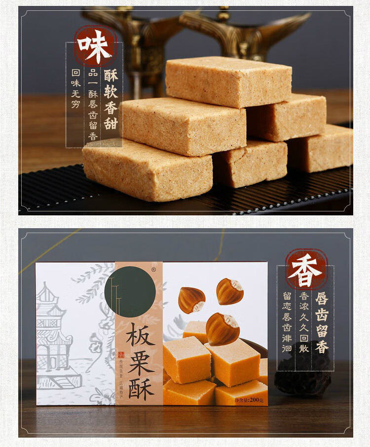 浙江杭州特产绿茶酥西湖酥传统糕点零食茶糕桂花酥糖入口即化 180克