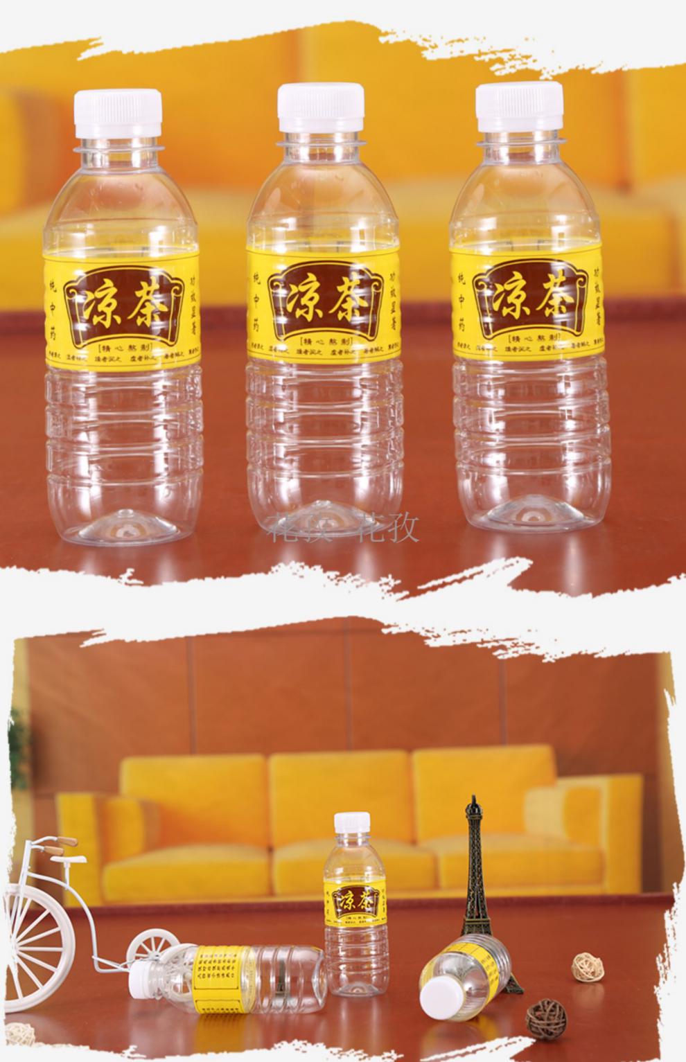 花孜塑料瓶食品级330ml一次性凉茶瓶子塑料透明带盖pet食品级打包中药