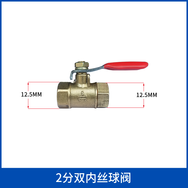 气动内丝外丝阀门4分铜阀自来水开关空压机气动配件阀 2分双外丝球阀