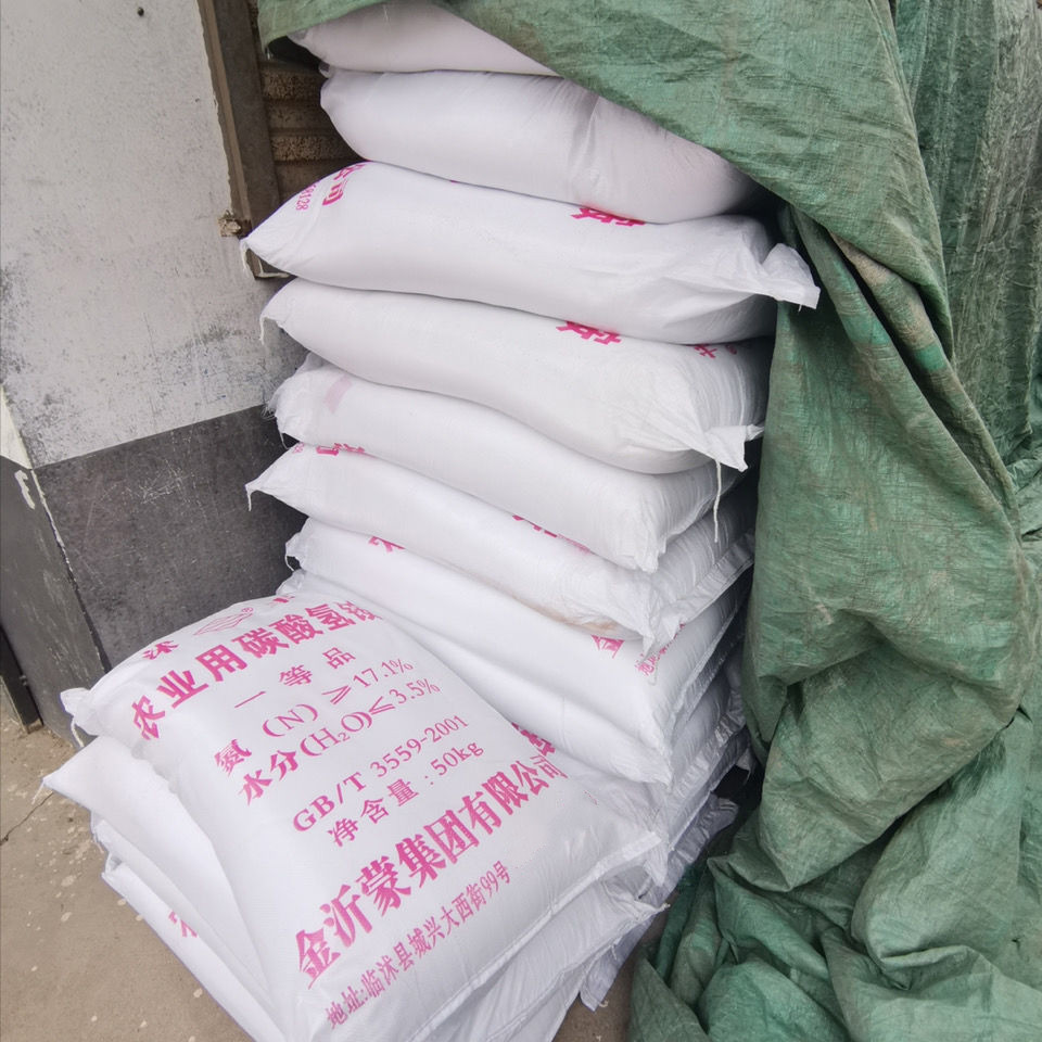 碧莎尔-整包碳酸氢铵化肥农用碳铵纯氮肥抗土壤板结果树蔬菜专用肥料