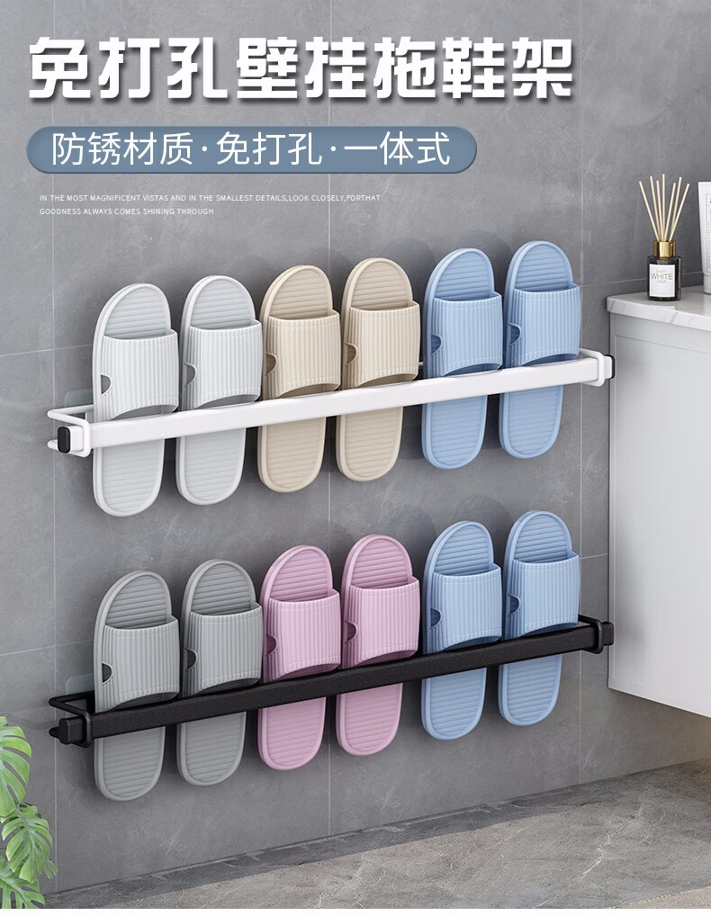 蜗家 浴室免打孔拖鞋架卫生间置物架鞋子收纳神器简易家用厕所壁挂挂架 XJT1041-白色-长50.5cm
