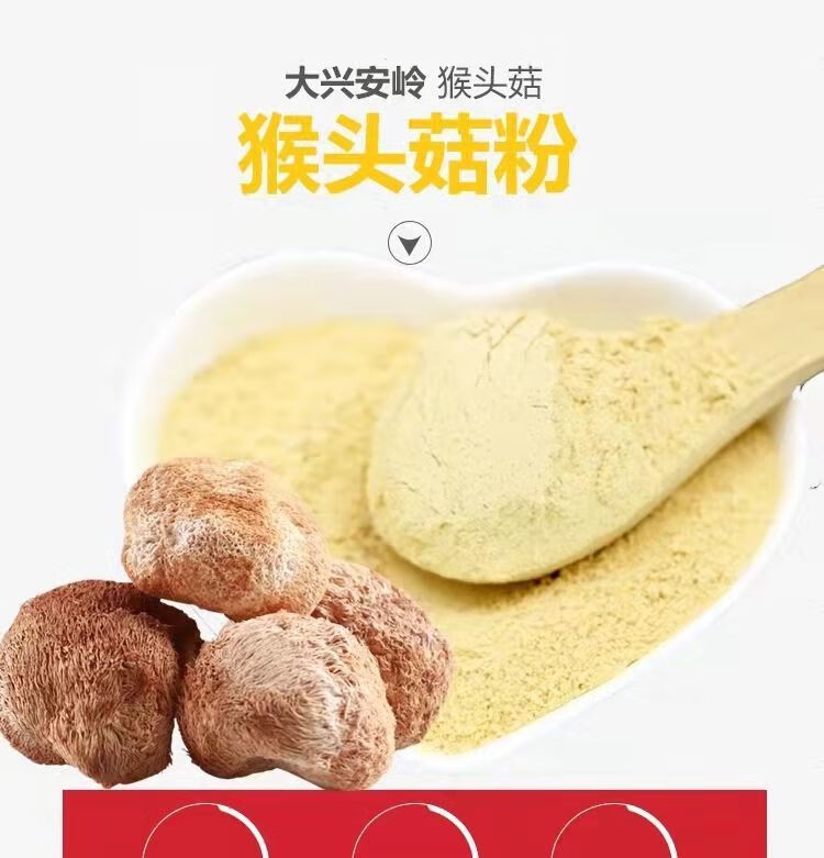 野生猴头菇粉50克【图片 价格 品牌 报价】-京东
