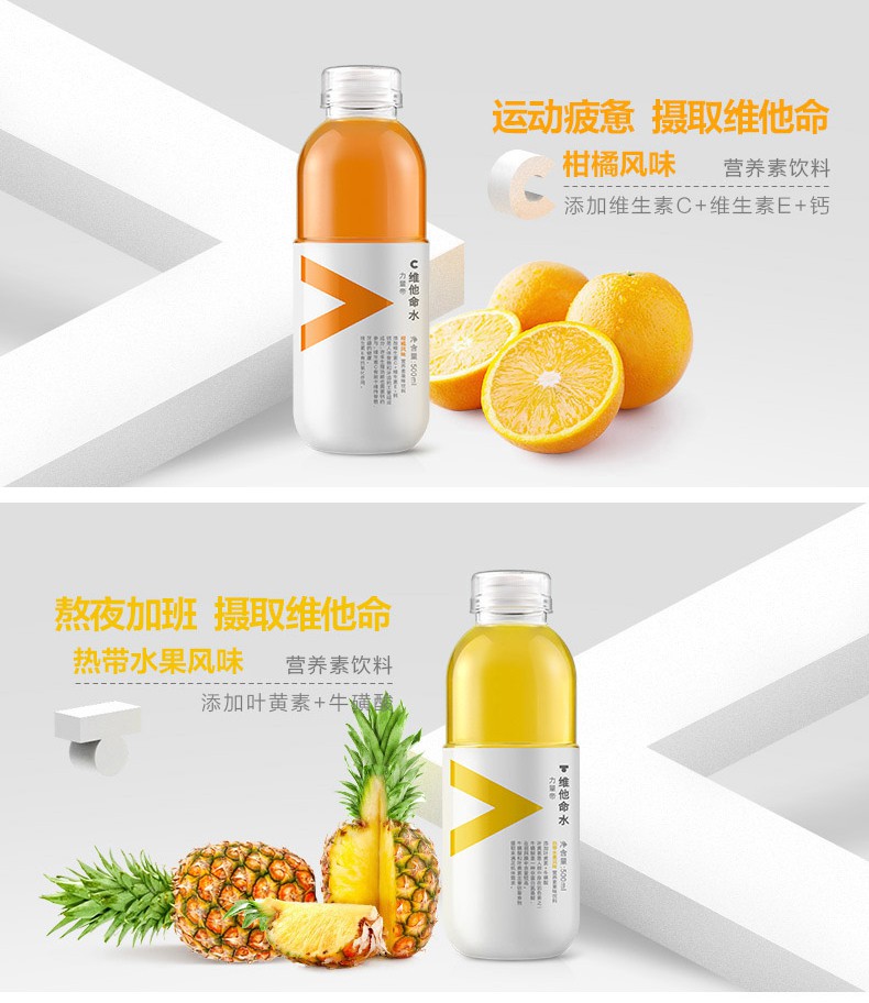 【农夫山泉】农夫山泉维他命水功能饮料乳酸菌500ml*15 15瓶【图片