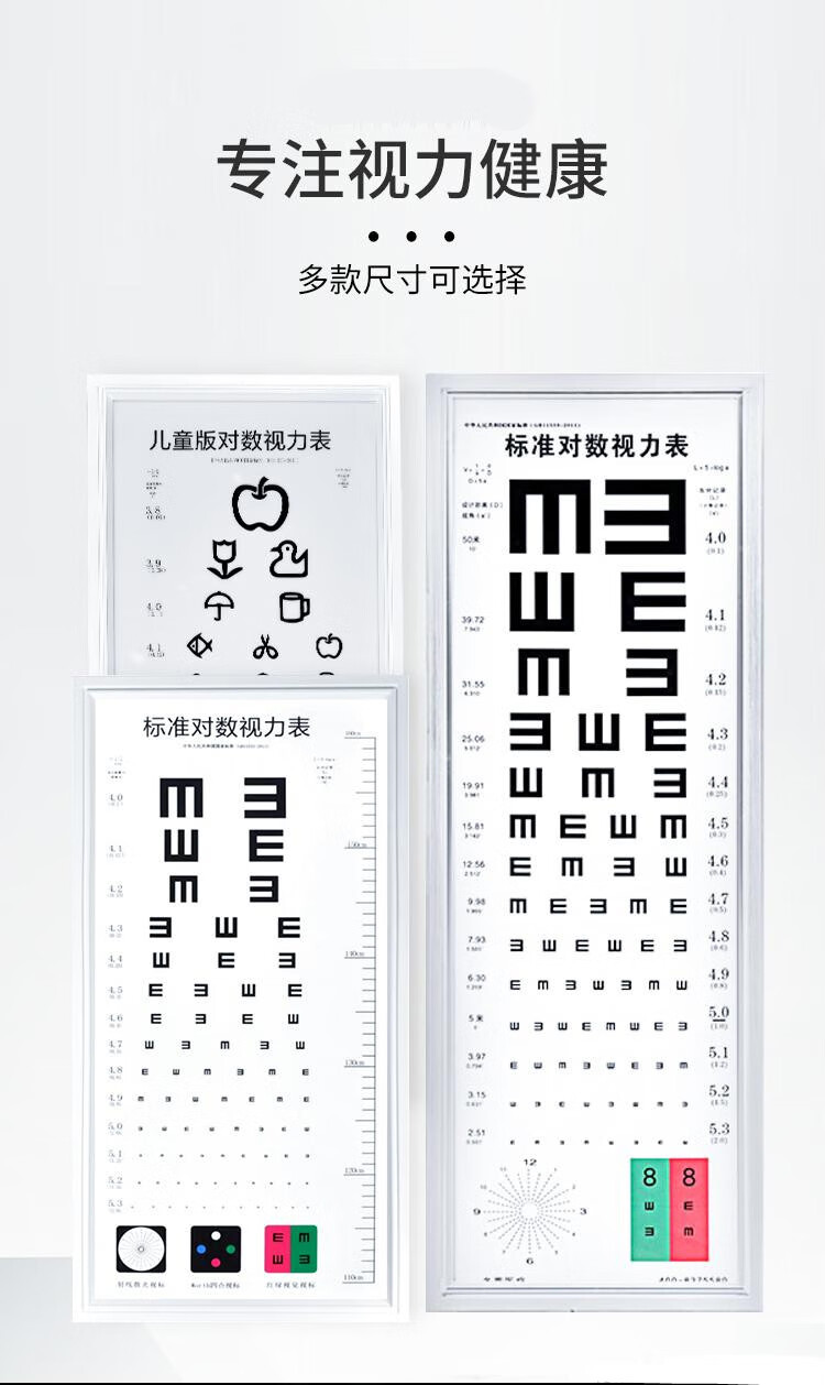 jd健康标准对数led视力表儿童幼儿园家用5米25米视力灯箱5米国标e字
