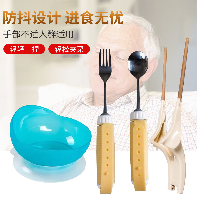 老年人用品辅助餐具助食筷中风折叠防抖勺子叉筷吸盘防洒碗四件套辅食