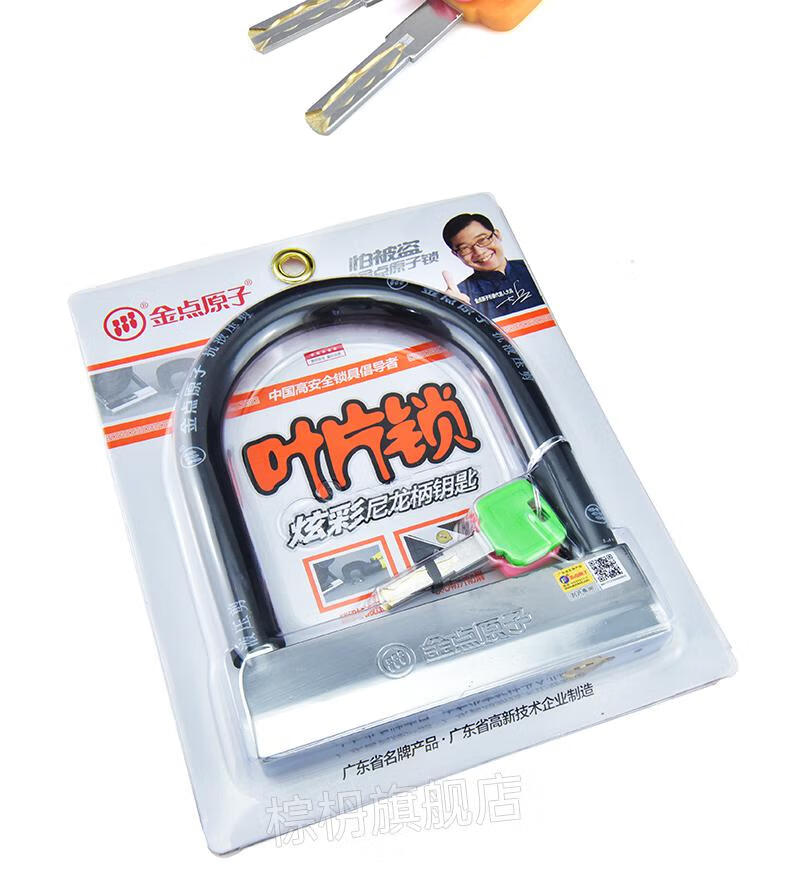 金点原子锁摩托车锁防盗u型锁电瓶电瓶车锁抗液压剪u形锁c级大锁绍筁