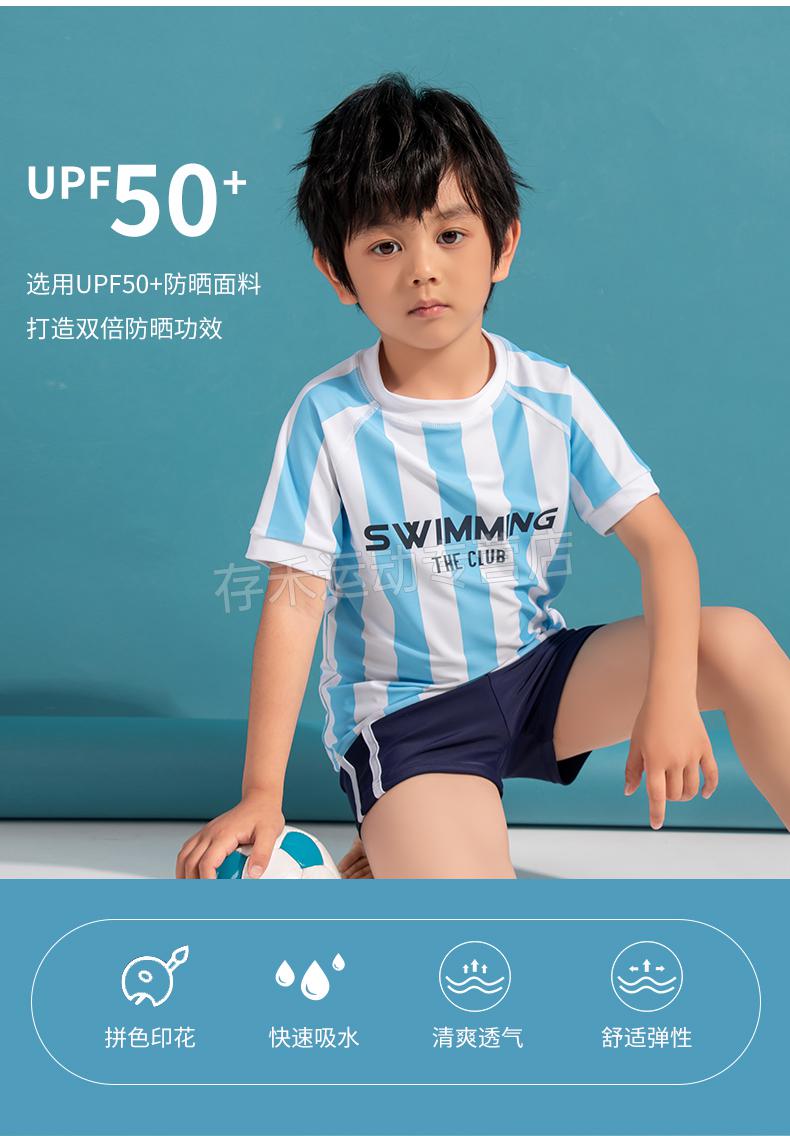 三奇佑游儿童泳衣男孩男童泳裤中大童分体游泳衣宝宝速干泡温泉小童
