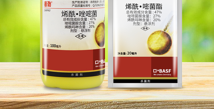 巴斯夫德劲47%唑嘧菌胺烯酰吗啉霜霉病晚疫病进口剂20ml 100ml【图片