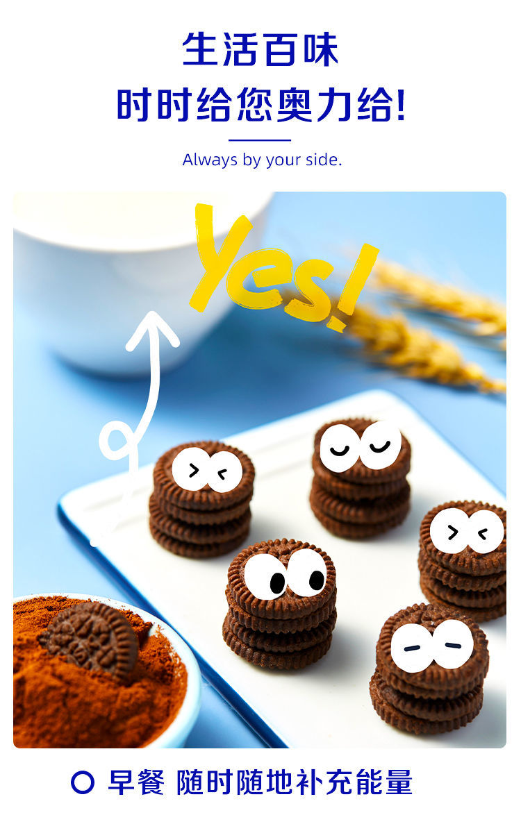 奥利给可可鲜乳小饼干 220g/270g 奥力给可可小饼干威化日式小圆饼
