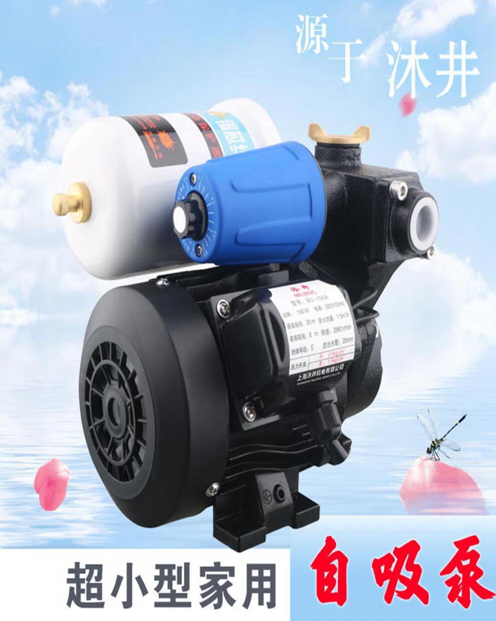 沐井小型迷你家用增压泵循环泵空气能静音自来水管道泵加压离心泵150a