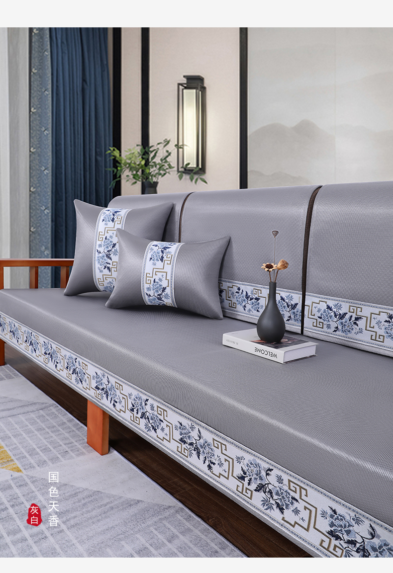 实木沙发垫套罩凉席新中式沙发巾防滑坐垫靠背巾盖布四季通用夏季国色