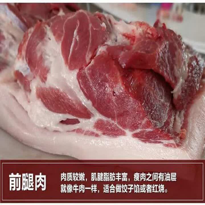 顺丰正宗沂蒙山散养黑白猪五花肉新鲜宰杀前腿肉无注水后腿肉锦祥橙三