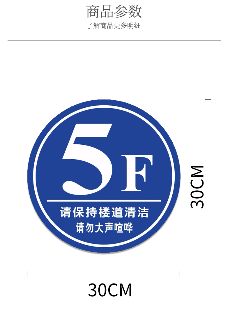 宾馆酒店房间号楼层牌提示牌贴纸医院宽带楼层广告宣传指示贴定做楼道