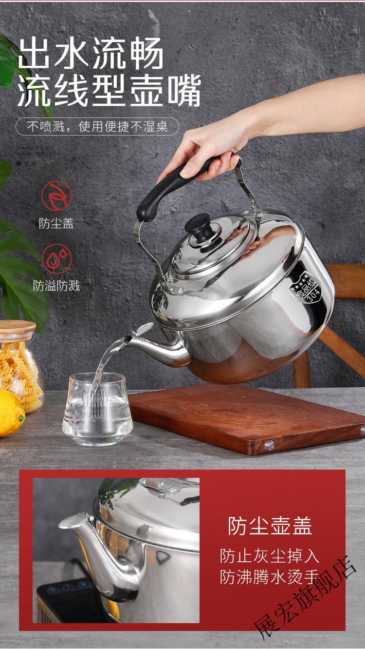 敬相如304不锈钢巨厚烧水壶鸣音家用大容量食品级煤气炉电磁炉汤壶