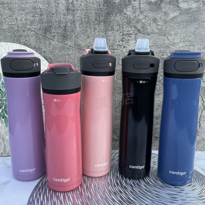 contigo水杯保温杯现货美国不锈钢保温杯吸管杯591ml运动水杯车载水壶