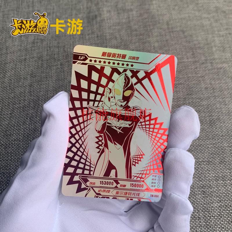 卡游正版黑钻版红gp卡奥特曼卡片极恶贝利亚欧布捷德单卖红色gp卡tm12