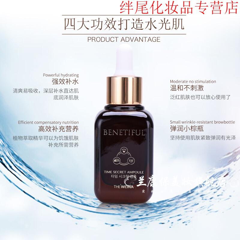 官方旗舰上海维娜化妆品精华液紧致安瓶小棕瓶