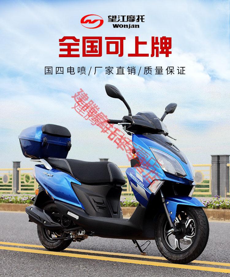 定制定制定制望江铃木125uy踏板车摩托车燃油车国四电喷省油整车全国