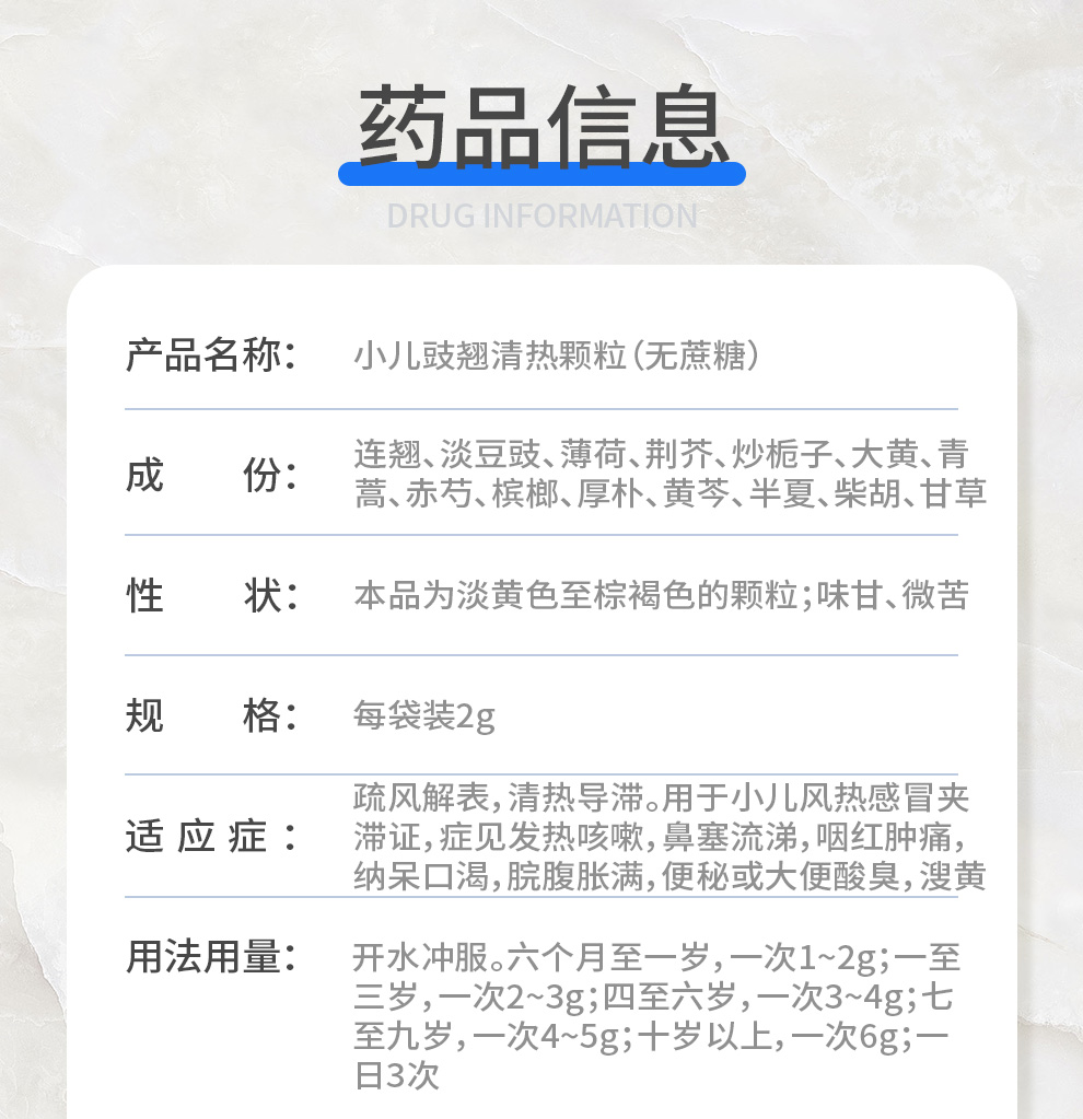 同貝小兒豉翹清熱顆粒無蔗糖2g6袋盒小兒風熱感冒發熱咳嗽鼻塞流涕