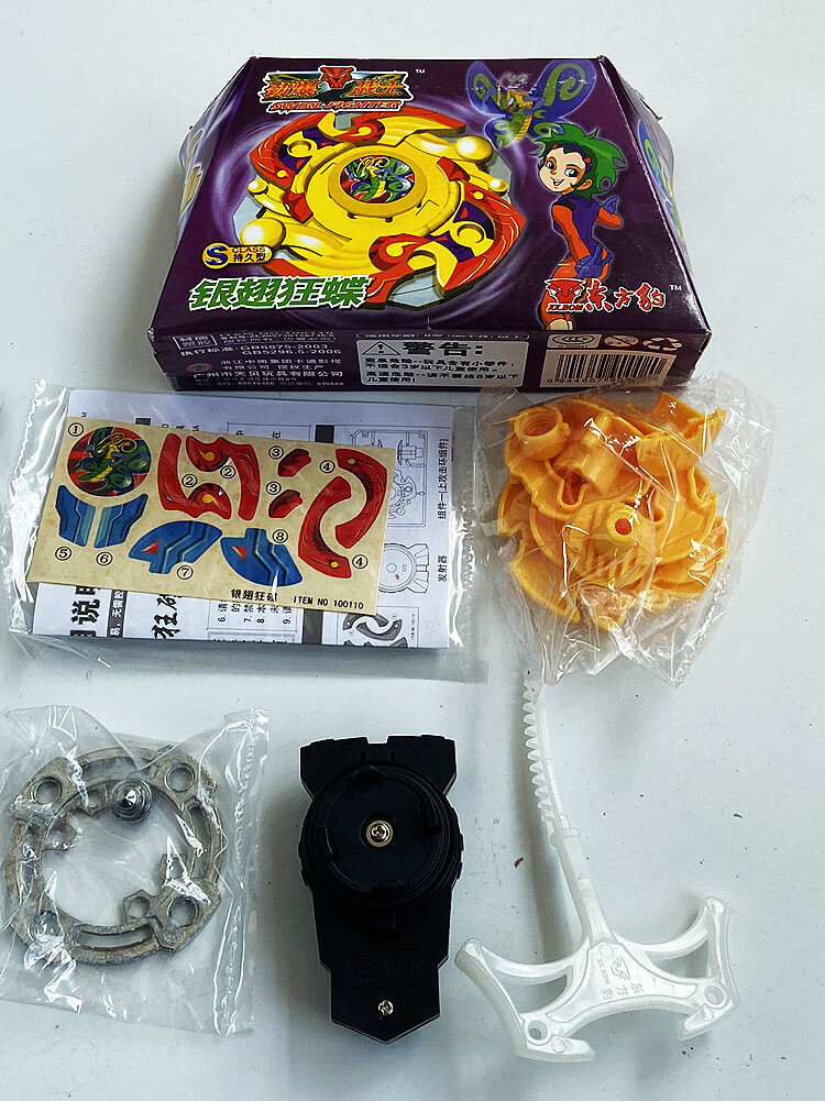 定制东方豹劲爆战士陀螺初版翻海深蛟钢翼蝙蝠千面白鹤现货 烈风神驹