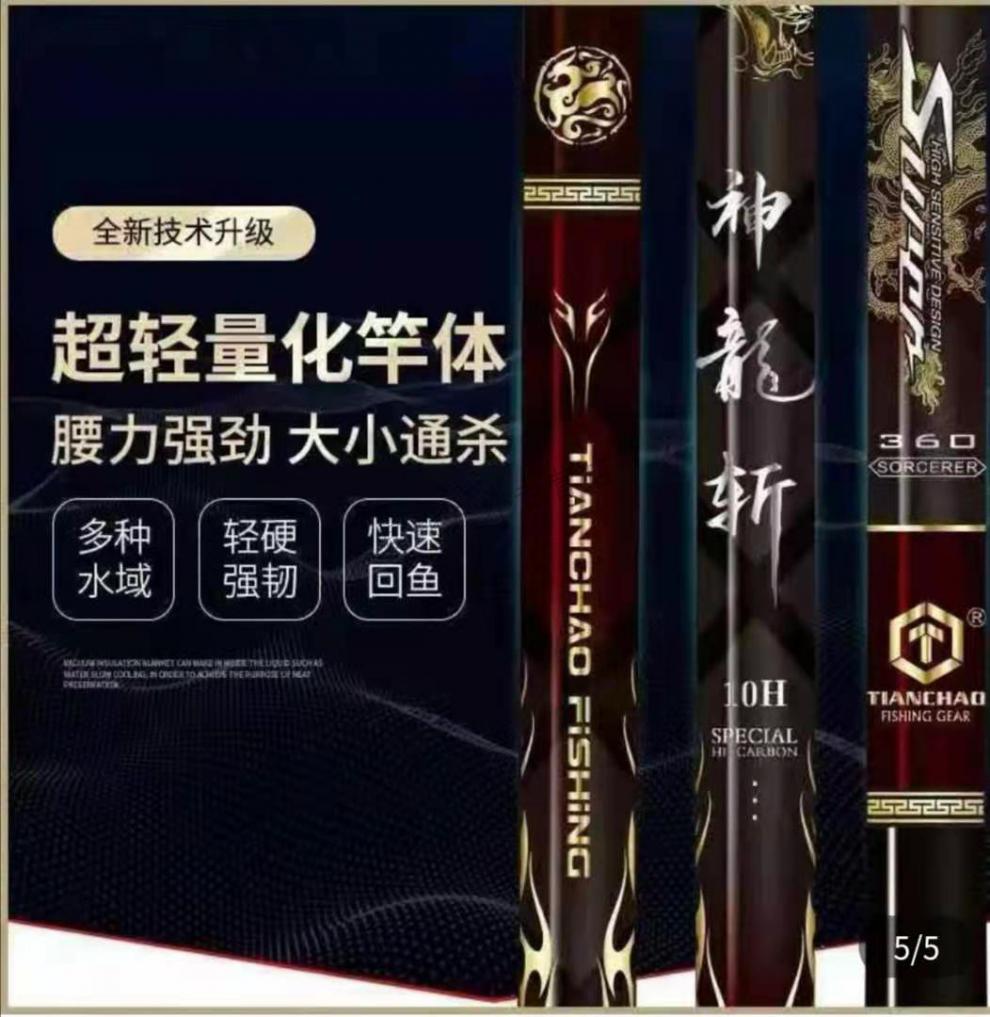 进口品质鱼竿品质同款 神龙斩碳素钓竿台钓竿黑坑竿飞鱼竿鱼竿超硬超